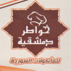 Logo Khwater Demshqia