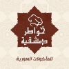 Logo Khwater Demshqia