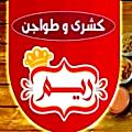 Logo Koshari Reem
