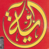 Logo Koshary Abo Aya