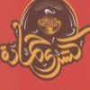 Logo Koshary Hamada