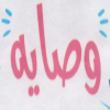 Logo Koshary Wesaya Shoubra