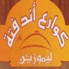 Logo Limozin kawaraa
