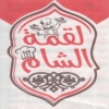 Logo Lokmat Al Sham