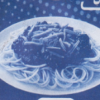 Macarona Al Shekh menu