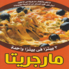 Margrita Dar El salam menu