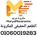 Logo MaryaMacaronita