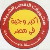 Mashweyat Al Aqsa El Shareef