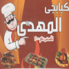 Mashwyat El Mahdy menu