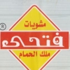 Logo Mashwyat Fathy
