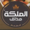 Mazaq El Maleka menu