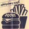Logo Mocca