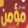 Momen El Mokatam menu