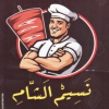 Logo Nasem El Sham