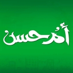 Logo Om Hassan