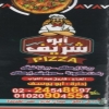 Pizza Abo sherif menu