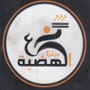 Logo Pizza El Hadaba