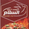 Pizza & Sweet  Al Salam menu