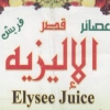 Logo Qaser Al Elysee Juice