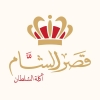 Qasr El Sham menu