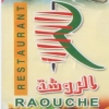 منيو الروشه