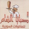 Sabaya El Sham menu