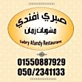 Sabry Afandi Restaurant menu