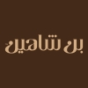 Logo Shaheen Coffe