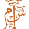 Logo Sham in general
