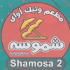 Logo Shamosa