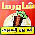 Shawarma Abu Yzn El Sory
