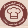 Shehab El Sham menu