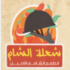Logo Shola El Sham