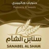 Snabel El Sham menu