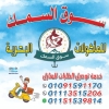Souq El Samak menu