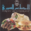 لوجو المطعم السوري