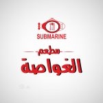 Submarine Seafood menu