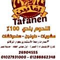 Tafanen menu