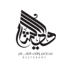 Logo Wale Alsham