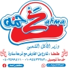 Zahma