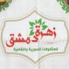Logo Zahret Demshq