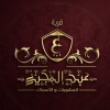 لوجو قرية عبدالمجيد