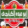 لوجو ابو عبده الوراق