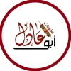 لوجو ابو عادل للمشويات