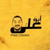 Logo Abo Ali Fried Chicken