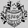 Abo Ghazy Butchery