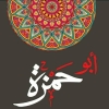 منيو ابو حمزة