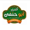 Abo Hanfy Logo
