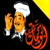 Abo Kamal Restourant