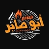 Abo Saber For Seafood and Grill